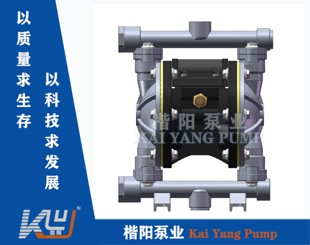 KY-15SL铝合金气动隔膜泵